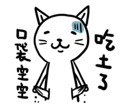 CAT!Meow meow sticker #11083115