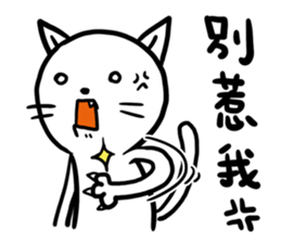 CAT!Meow meow sticker #11083116