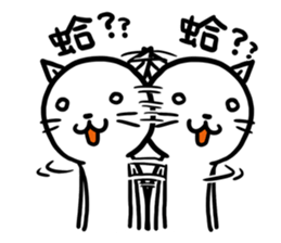 CAT!Meow meow sticker #11083120