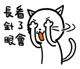 CAT!Meow meow sticker #11083124