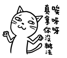 CAT!Meow meow sticker #11083125