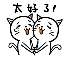 CAT!Meow meow sticker #11083128