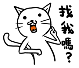 CAT!Meow meow sticker #11083142