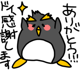 I am Doi sticker #11083275