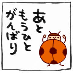 Cheer Sticker of calligraphy