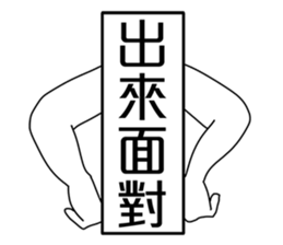 Funny Dialog,-easy talk. sticker #11083605