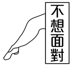 Funny Dialog,-easy talk. sticker #11083606