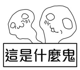 Funny Dialog,-easy talk. sticker #11083610