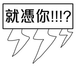 Funny Dialog,-easy talk. sticker #11083615