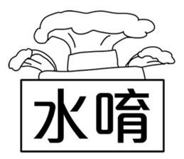 Funny Dialog,-easy talk. sticker #11083626