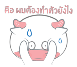 Nong Fine sticker #11085128