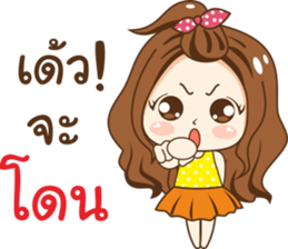Nong luk chid sticker #11085981