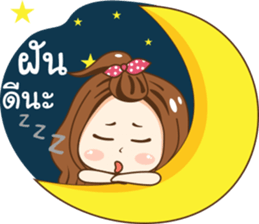 Nong luk chid sticker #11085988