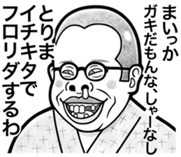 Annoying Face sticker #11086043