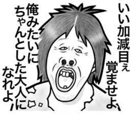 Annoying Face sticker #11086067