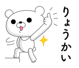 White bear 1 sticker #11086361