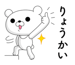 White bear 1 sticker #11086361