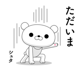 White bear 1 sticker #11086370