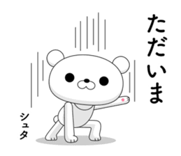 White bear 1 sticker #11086370