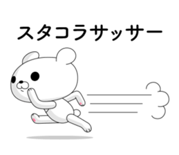 White bear 1 sticker #11086387