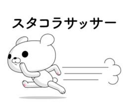 White bear 1 sticker #11086387