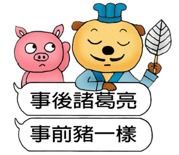 My little cute "Doggie-Bear"!(part 2) sticker #11086414