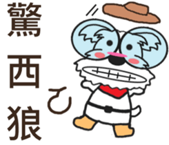 Cute little Jo-Jo (second bullet) sticker #11087365