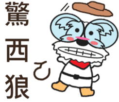 Cute little Jo-Jo (second bullet) sticker #11087365