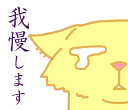 Kimari:My sweet golden cat sticker #11087523