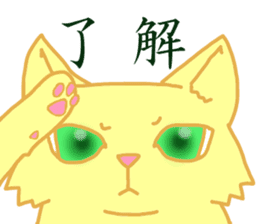 Kimari:My sweet golden cat sticker #11087526