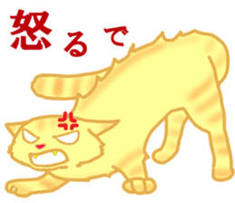 Kimari:My sweet golden cat sticker #11087529