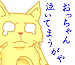 Kimari:My sweet golden cat sticker #11087530