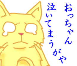 Kimari:My sweet golden cat sticker #11087530