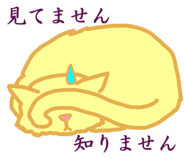 Kimari:My sweet golden cat sticker #11087532