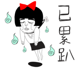 Naughty NANAKO - GO 2 work !!!! sticker #11087668