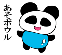 Dajyare panda sticker #11088252