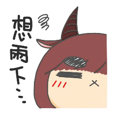 Capricorn-Goat Yu