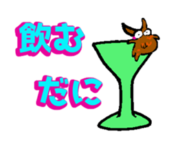 Danny speaks in Enshu dialect. sticker #11088402