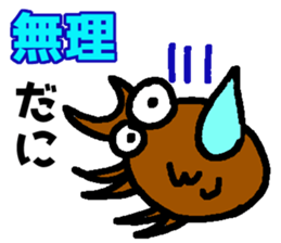 Danny speaks in Enshu dialect. sticker #11088410