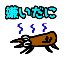 Danny speaks in Enshu dialect. sticker #11088415