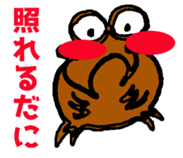 Danny speaks in Enshu dialect. sticker #11088417