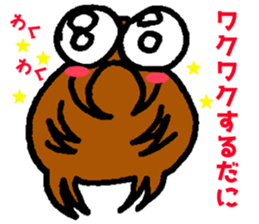 Danny speaks in Enshu dialect. sticker #11088418