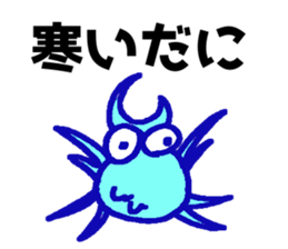 Danny speaks in Enshu dialect. sticker #11088420