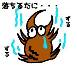 Danny speaks in Enshu dialect. sticker #11088434