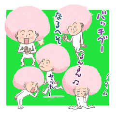 Pink Afro