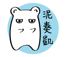 Little White baby (II) sticker #11090842