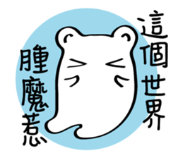 Little White baby (II) sticker #11090847