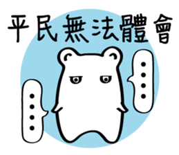 Little White baby (II) sticker #11090874