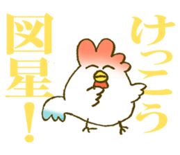 KEKKO CHICKEN sticker #11091002