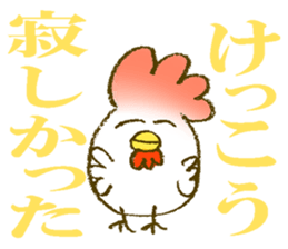 KEKKO CHICKEN sticker #11091005